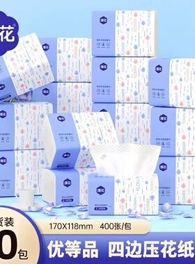 漫花400张经典小蓝抽整箱家用实惠装餐巾纸四边压花五层加厚纸巾