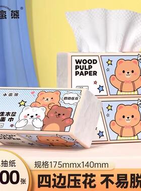 漫花四边压花柔韧纸面巾加大加厚抽纸巾湿水不易脱层家用擦手纸