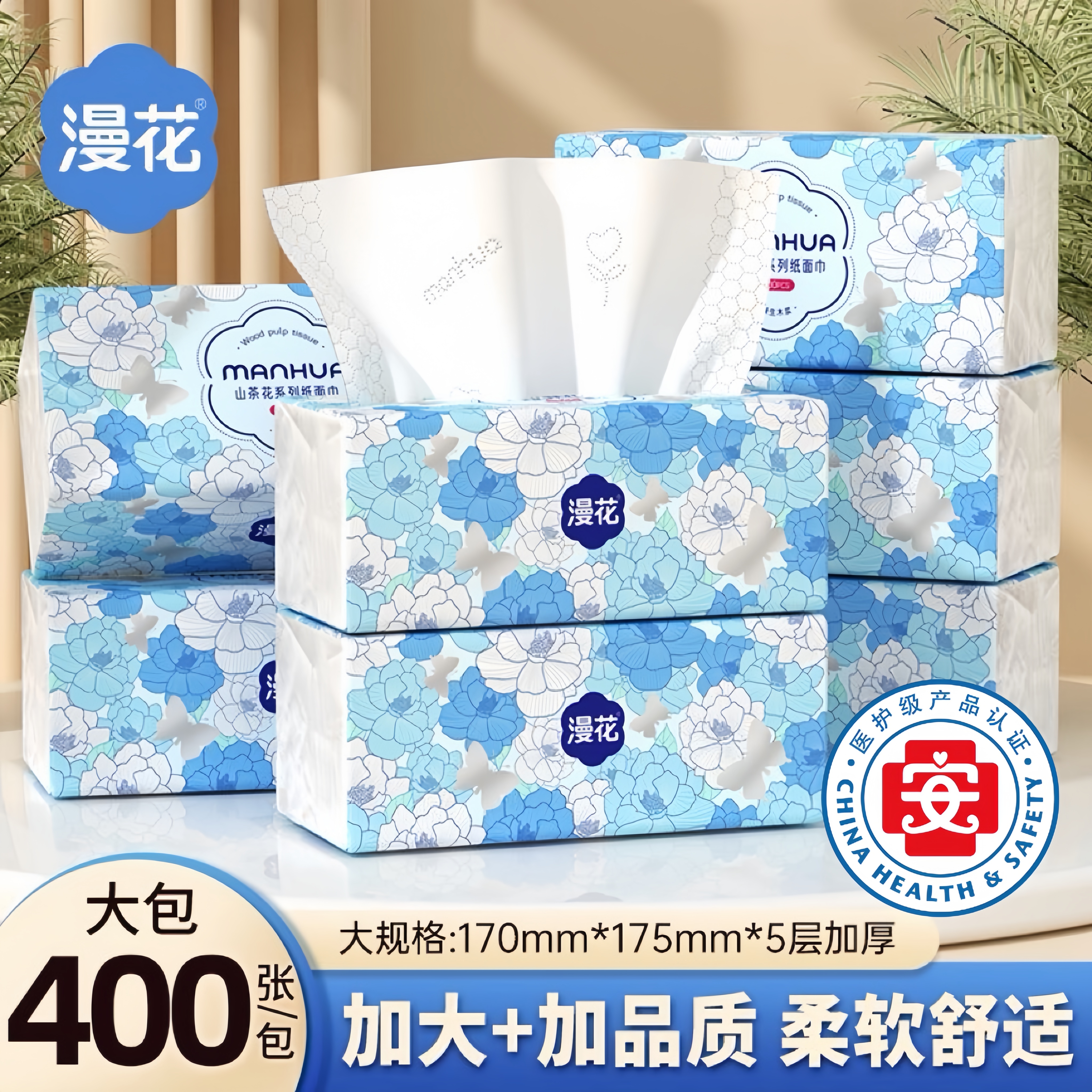 漫花抽纸五层加厚整箱实惠装