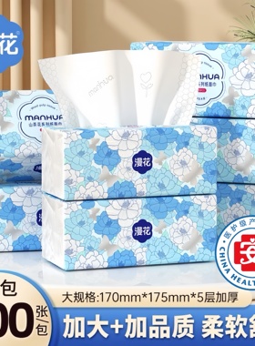 漫花山茶花大尺寸五层加厚卫生纸柔软整箱实惠餐巾纸家庭囤货装