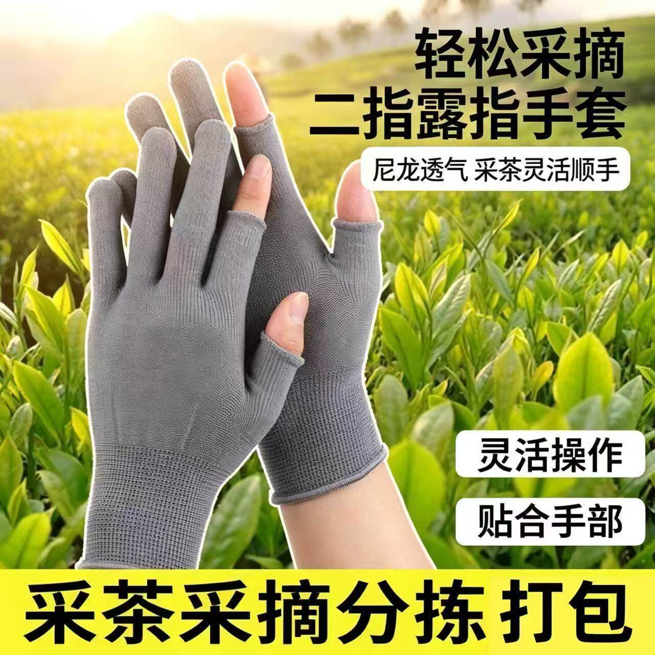 二指露指透气灵活快递打包手套