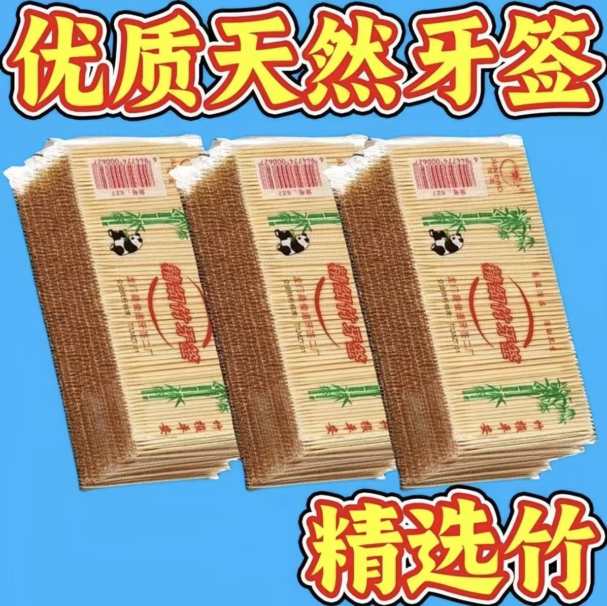 一次性双头尖牙签家用