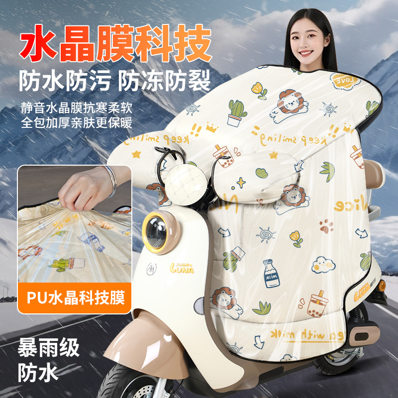 电动车挡风被冬季加厚加绒防寒