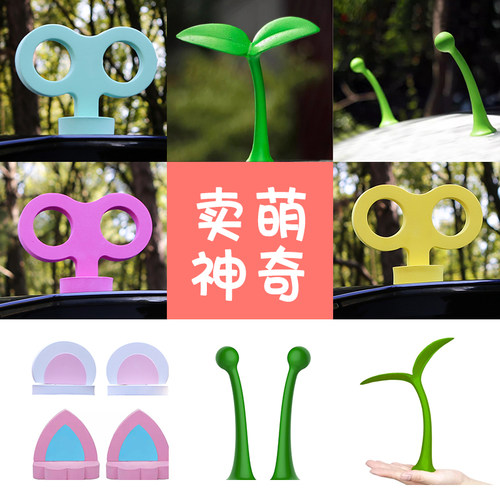 汽车车顶装饰猫兔子耳朵