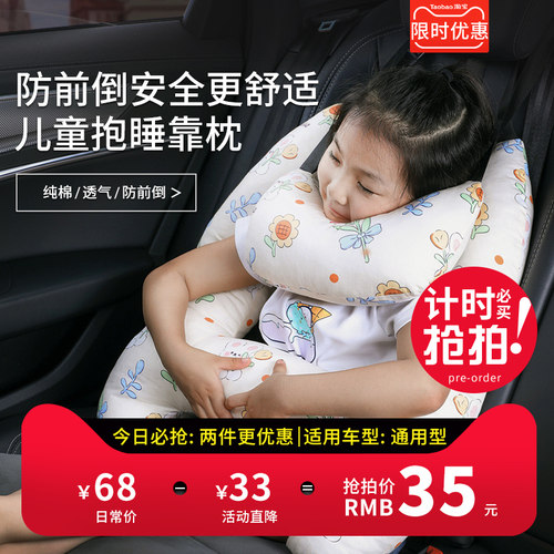 儿童汽车安全带防勒脖宝宝