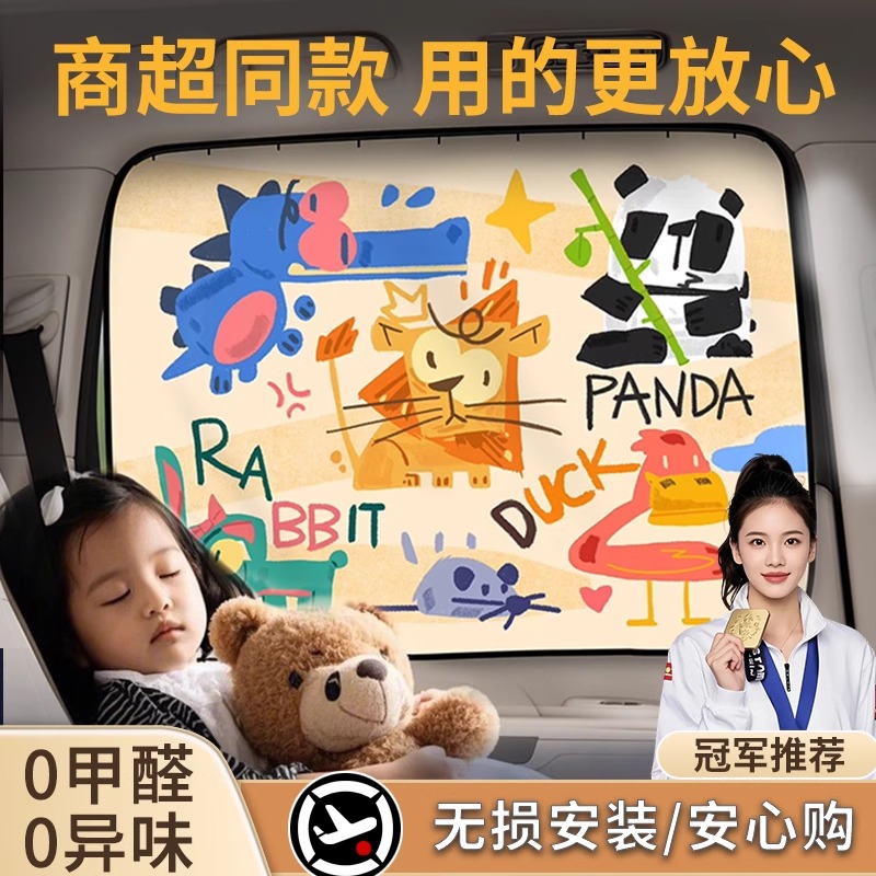 车窗遮阳帘汽车窗帘车载防晒帘