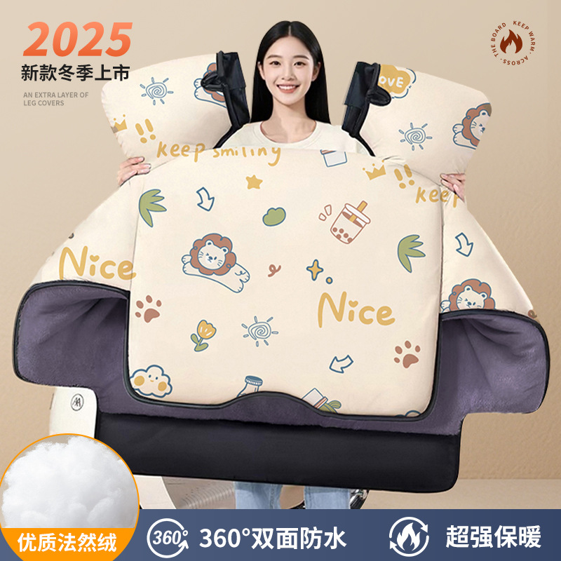 冬季电动车挡风被加厚加绒