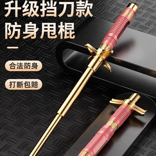 德国甩棍防身合法武器车载用品伸缩摔棍警卫打狗机械三节挡刀神器