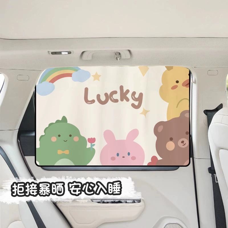 汽车窗帘磁吸式车窗遮阳帘防晒