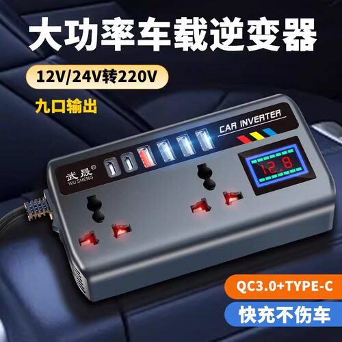 车载充电器12V24V转220v逆变器大功率功能插排汽车货车点烟器扩展