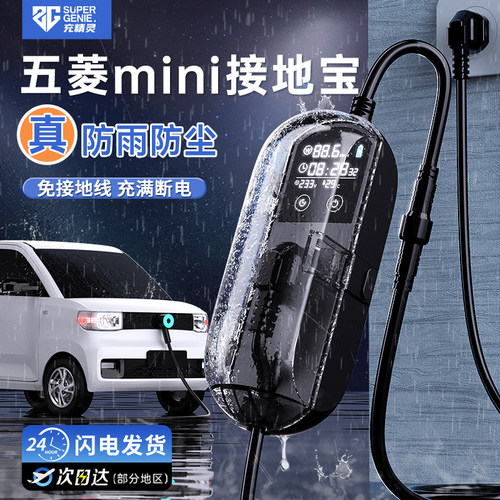 车太郎新能源车通用充电器转换器