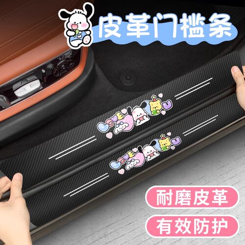 汽车门槛条防刮擦磕碰
