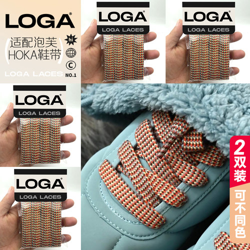 适配HOKA泡芙鞋带厚底联名MARNI休闲户外针织B3LS跑鞋鞋绳