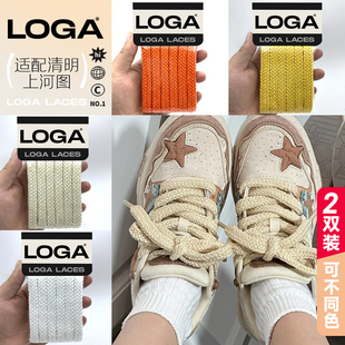 游神 适配KAALIXTO清明上河图星星低帮鞋带板鞋鞋绳男女棕米色