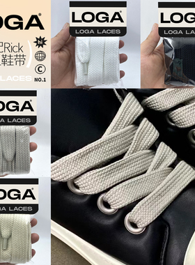 适配rickowens瑞克欧文斯板鞋面包鞋ro粗鞋带杏色黑色编织鞋绳