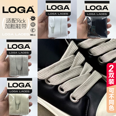 ro粗鞋带！发2双！买它！