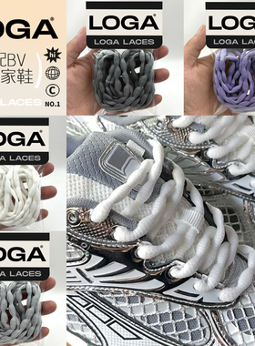 适配bv葆蝶家新款半圆运动做旧鞋带灰色白色咖啡葫芦紫色鞋带