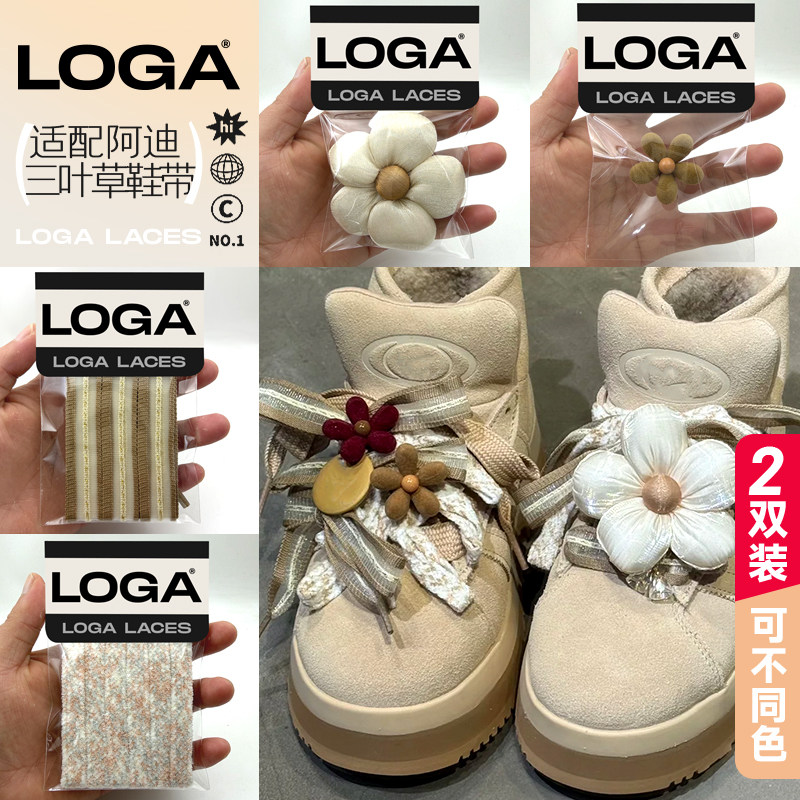 适用于阿迪三叶草系列圣诞装饰礼物鞋花雪地靴鞋带搭配鞋扣鞋饰,服饰配件/皮带/帽子/围巾,鞋带,淘宝优惠券,粉丝福利购,淘宝优惠卷