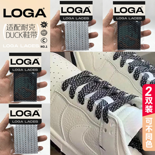 白色黑色扁鞋 带反光nike联名款 带绳 Duck鞋 适配小标2024新款