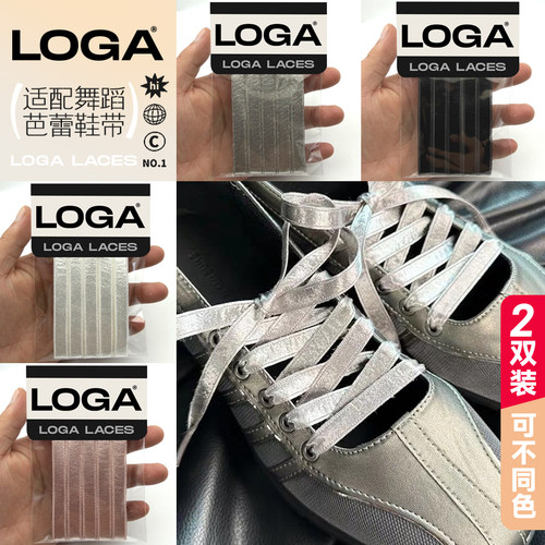 适配三叶草芭蕾鞋子蕾丝粉色鞋带缎面珍珠samba鞋配系带DIY鞋绳