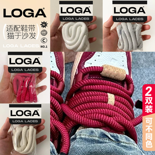 适配猫与沙发脏辫鞋带圆绳加粗大面包粗绳超长红色白色黑色麻绳