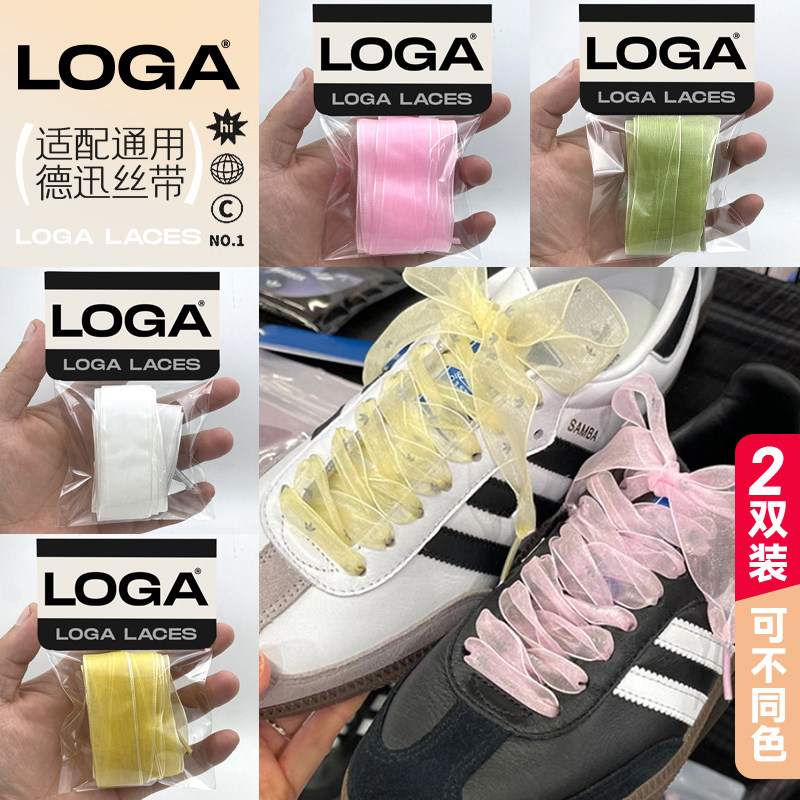适配丝带鞋带女款白色欧根纱雪纺网纱蕾丝德训鞋透明薄丝绸缎带子
