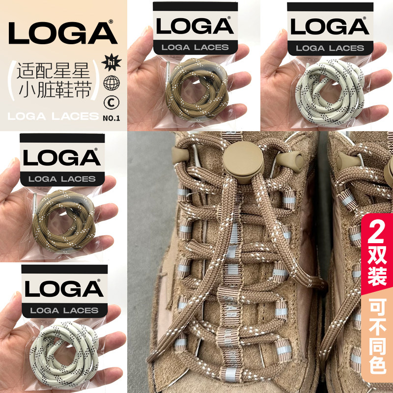 适配新款GGDB星星Dolmias鞋带复古小脏鞋登山鞋圆形条纹鞋绳