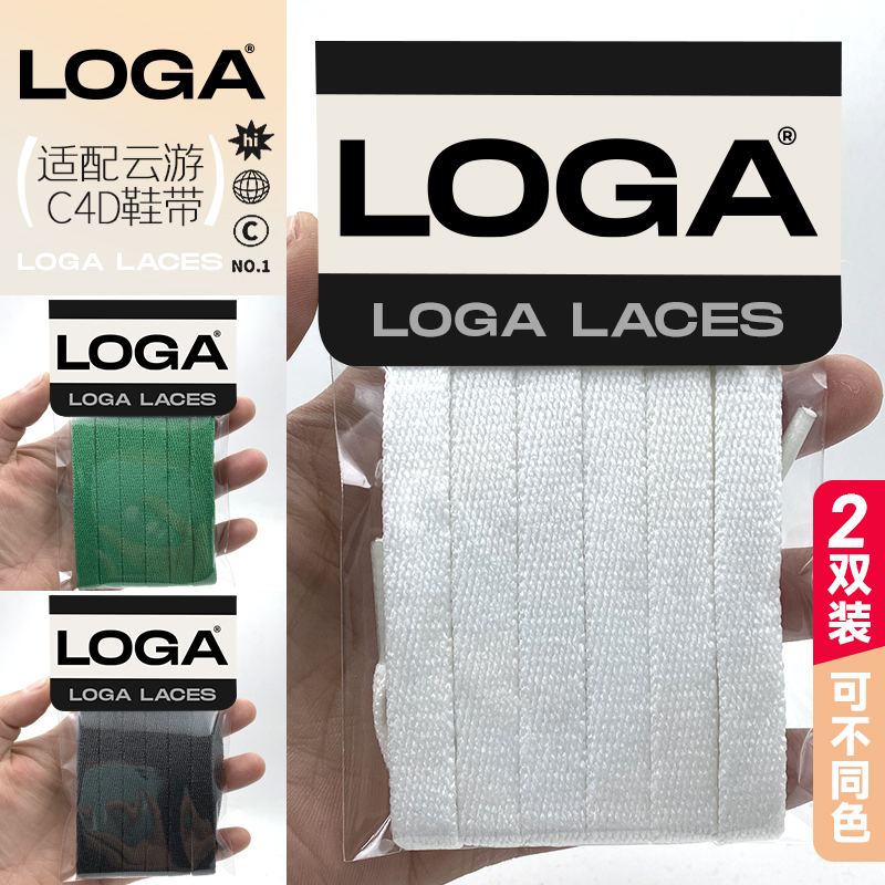 新款李宁云游鞋带!发2双!