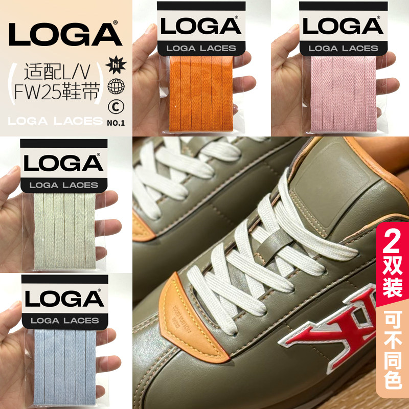 适配新款LV Buttersoft鞋带FW25联名款Nigo纯棉白色黑色粉色鞋绳