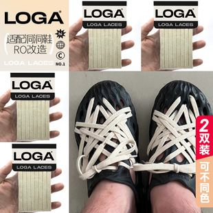 适配毒液迈乐洞洞鞋鞋带2米长ro男女款diy鞋带