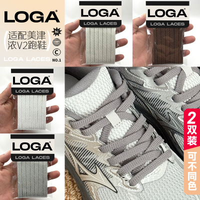 适配美津浓Mizuno V2 LG 60S 2K鞋带灰色奶茶棕色男女款黄色鞋绳
