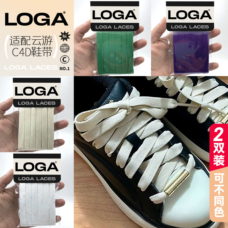 新款李宁云游鞋带!发2双!