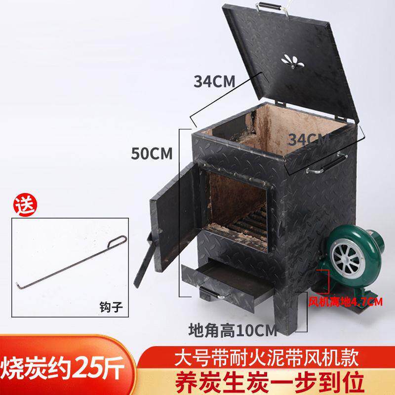 商用养碳碳炉烧烤店加厚养炭烧炭炭炉餐厅烤肉店火锅店