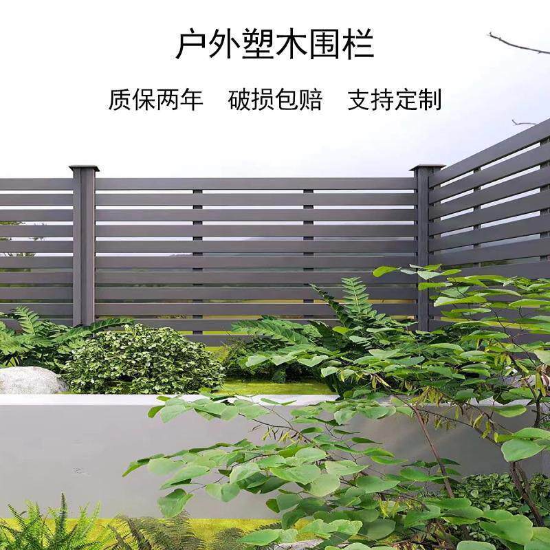 庭院塑木围栏户外防腐木栅栏别墅花园围墙阳台室外铝合金家用护栏
