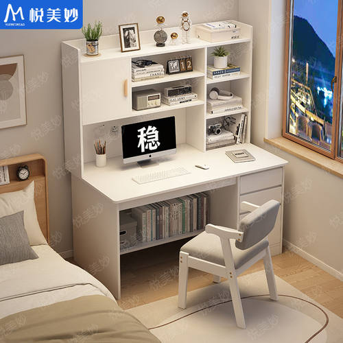 电脑桌书桌家用简约办公学习桌书架一体台式书柜卧室学生写字桌子