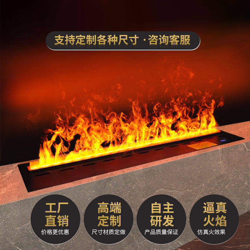 3d雾化壁炉芯装饰智能电子壁炉火光灯仿真火嵌入式火焰家用加湿器