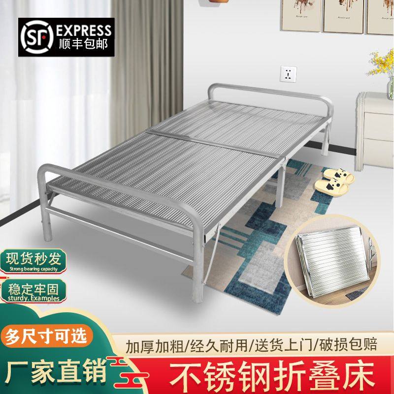 304 特厚不锈钢折叠床加固加密无缝便携户外家用午休单人双人床
