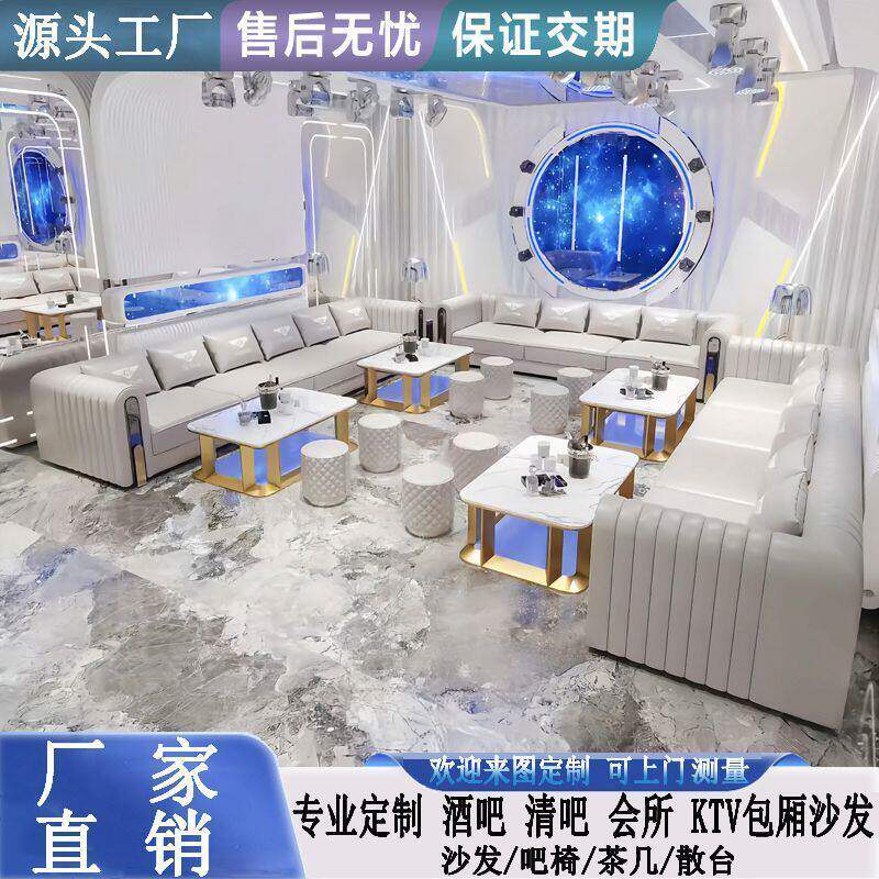 定制KTV沙发酒吧清吧家庭派对轻奢卡座会所专用包厢沙发茶几组合