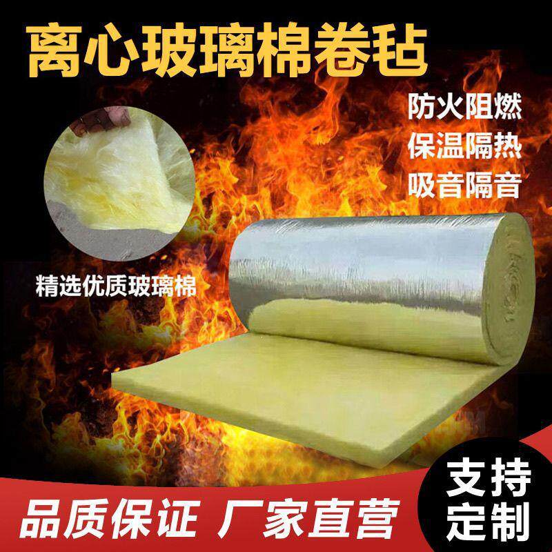 A级防火玻璃棉墙体保温棉卷粘高温保温棉阻燃彩钢隔热棉