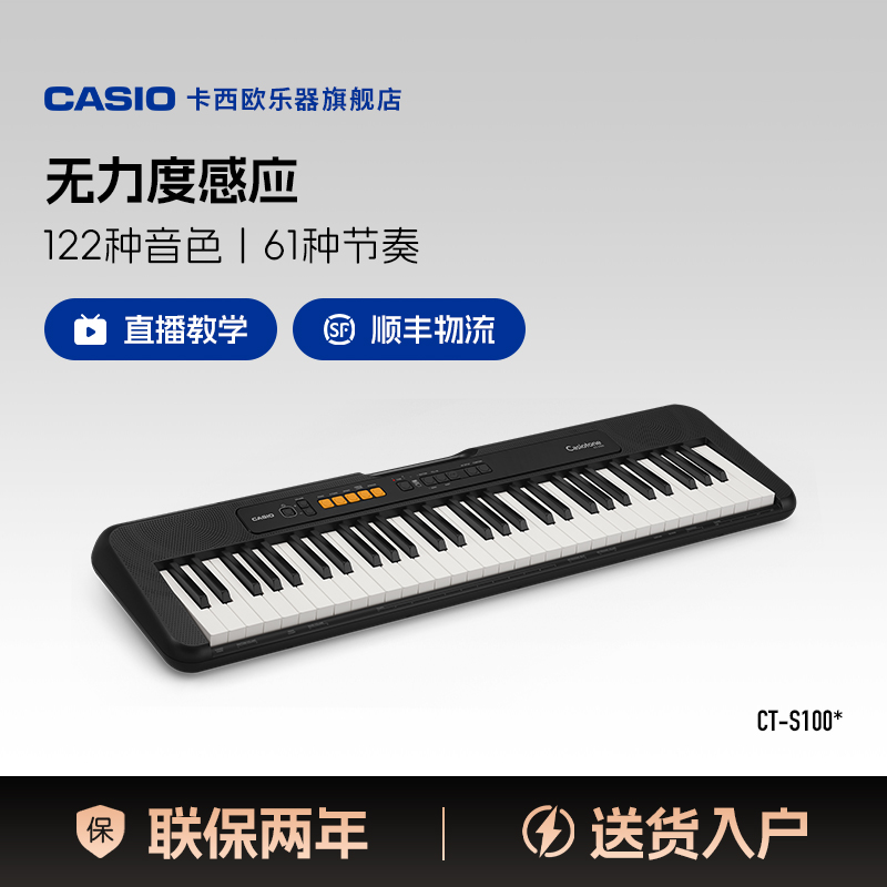 casio卡西欧乐器成人入门性价比