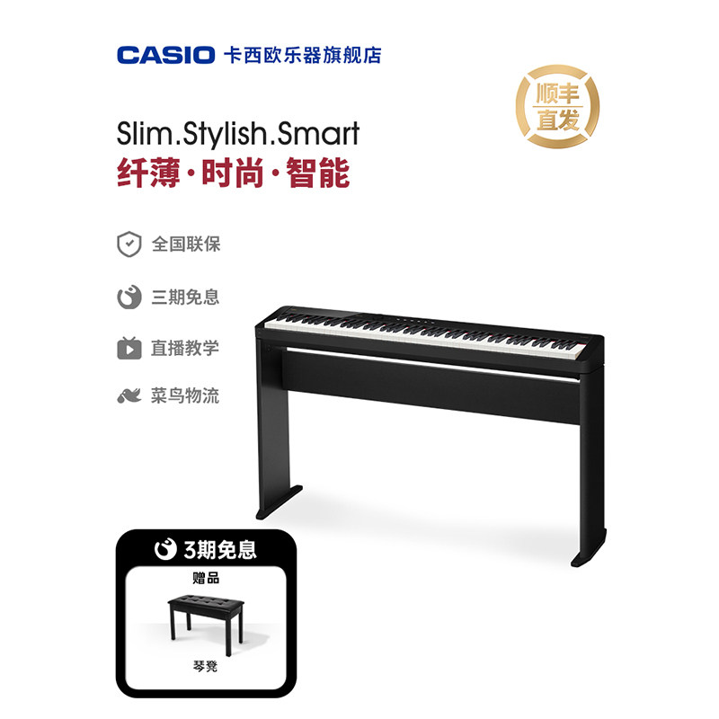 卡西欧PX-S5000乐器旗舰店电钢琴便携式88键重锤