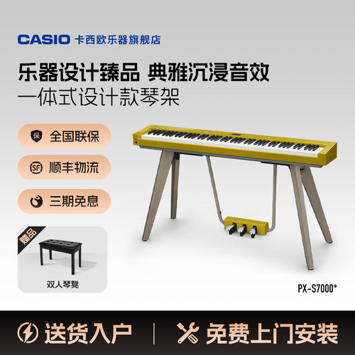 卡西欧PX-S7000乐器旗舰店电钢琴