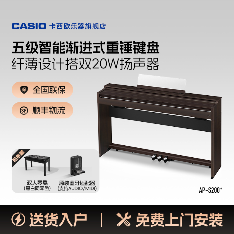 卡西欧88键蓝牙输入输出立式家用