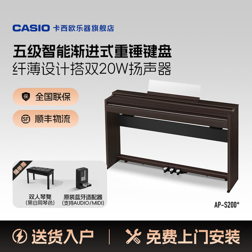 卡西欧88键蓝牙输入输出立式家用