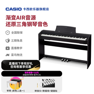 入门专业家用 Casio卡西欧PX 770乐器旗舰店电钢琴88键重锤立式