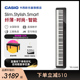 S1000乐器旗舰店电钢琴88键重锤初学入门进阶教学 Casio卡西欧PX