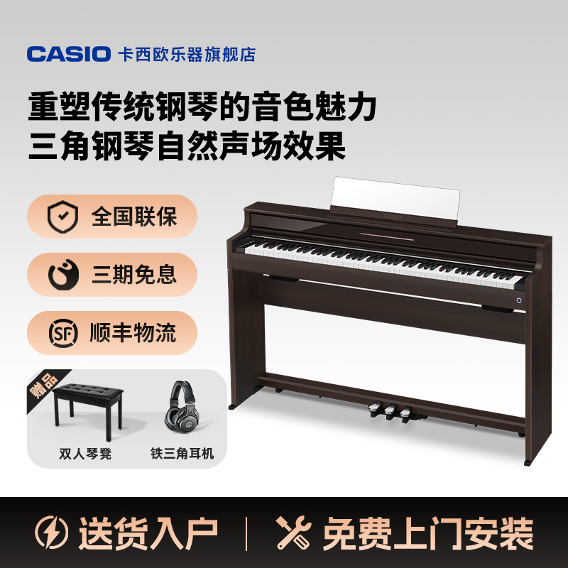 Casio卡西欧旗舰店AP-S450初学家用立式电钢琴88键重锤木塑键盘