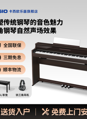 Casio卡西欧旗舰店AP-S450初学家用立式电钢琴88键重锤木塑键盘