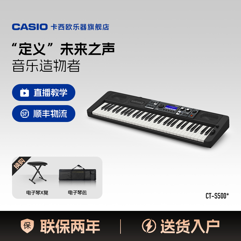 casio卡西欧CT-S500官方旗舰店儿童电子琴61键
