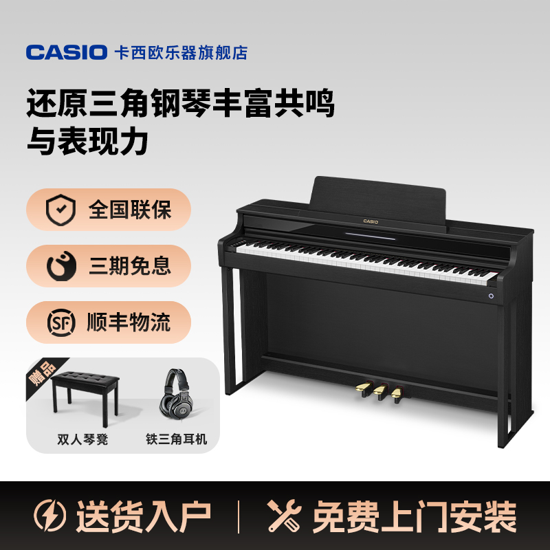 Casio卡西欧AP-550乐器旗舰店初学家用立式电钢琴88键重锤